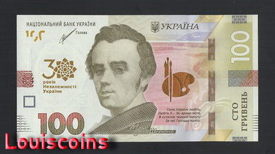【Louis Coins】B1724-UKRAINE-2021烏克蘭紀念紙幣,100 Hriveni