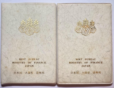 日本 昭和 57年 1982  大藏省造幣局鑄套幣 如圖 共2套 附生肖銅章