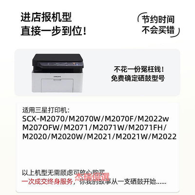 知明適用三星m2071硒鼓MLT-D111S打印機墨盒 M2070 打印機硒鼓 M2020 M2021 M F/W/FW