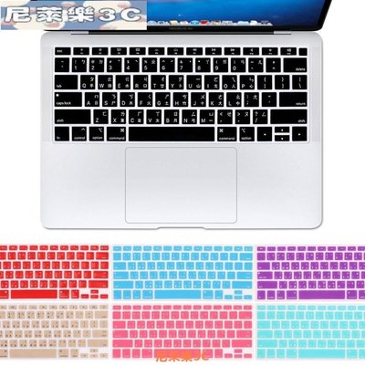 （尼萊樂3C）蘋果筆電 macbook air 11吋 A1465 A1370 台灣繁體 注音倉頡 鍵盤膜 貼膜 彩色
