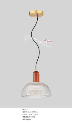 「美術燈便利購」吊燈 餐吊燈 吊式單燈   ( HF3511 )
