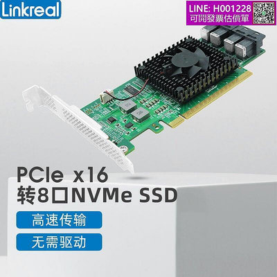 LINKREAL PCIE轉2口4口內置SFF-8643NVME轉接 U.2固態硬盤擴展卡