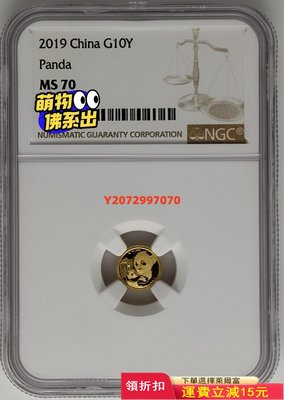 2019年熊貓1克金幣NGC70430 紀念幣 紀念鈔 錢幣【奇摩收藏】