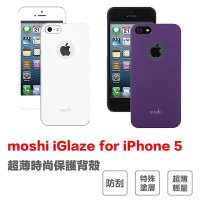 【出清】moshi iClaze5 iPhone5 Snap-on Case 手機殼 (紫/白)