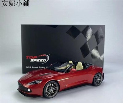模型車 TSM 1 18 阿斯頓馬丁敞蓬車模型 Vanquish Zagato Speedster 紅色