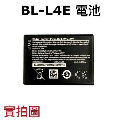 台灣現貨🌀NOKIA 2660 Filp 電池 1450mAh 專用電池 BL-L4E 手機電池 鋰電池 充電器