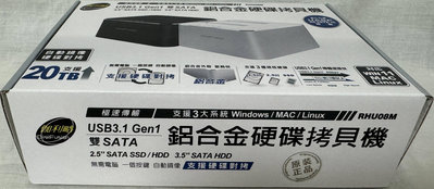 全新 伽利略 DigiFusion USB3.1 Gen1 雙SATA 鋁合金硬碟拷貝機 RHU08M
