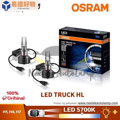 歐司朗 Osram LED 卡車 HL H1 H4 H7 24V 28W 5700K  100% 超亮大燈白色汽車燈泡~易徳好物