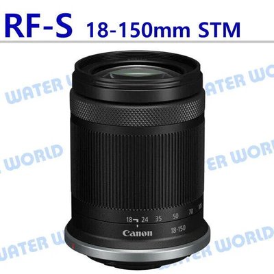 【中壢NOVA-水世界】Canon RF-S 18-150mm F3.5-6.3 IS STM 變焦鏡頭 平輸 彩盒