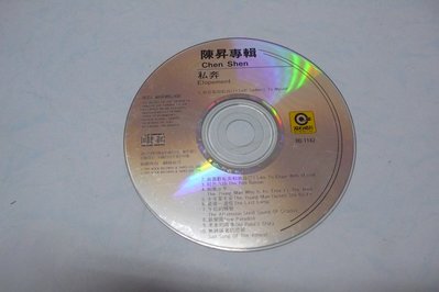 紫色小館77-9-------陳昇專輯-私奔