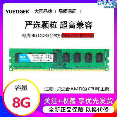 粵虎8g ddr3 1600桌上型電腦記憶體專用4g 1333 16g h110鎂光