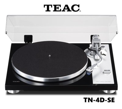 鈞釩音響 ~ TEAC TN-4D-SE 類比轉盤，超薄型直驅式轉盤.直接驅動