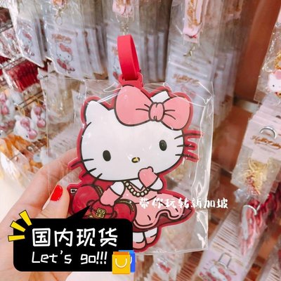 【熱賣下殺價】新加坡環球影城代購 Hello Kitty凱蒂貓園區限定版行李牌姓名牌
