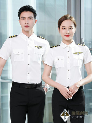 空姐航空制服男女同款職業套裝夏季短袖襯衫高鐵乘務員工作服襯衣.