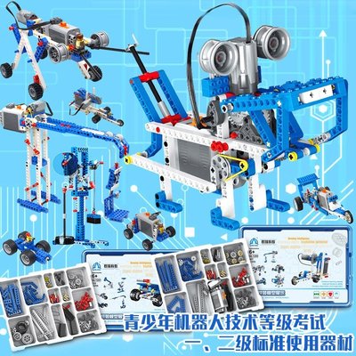 熱賣中 樂高積木樂高機器人9686編程套裝益智拼裝積木電子機械組男孩子動力玩具課