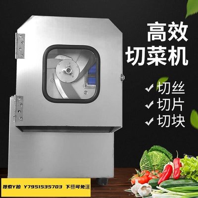 切絲器  全自動切菜機商用多功能土豆蘿卜切片切絲機辣椒切段蔥花切韭菜機 -特價