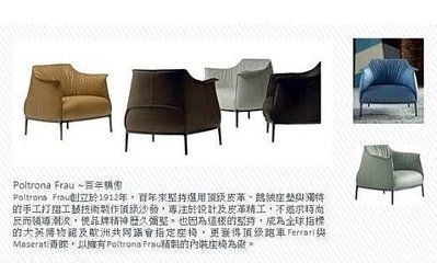 [米蘭殿堂家具]訂製款 復刻近原裝Poltrona Frau ARCHIBALD單椅 訂做沙發 台灣嚴選工廠製造