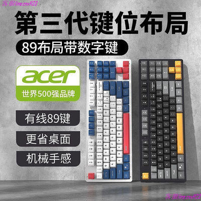 【現貨】熱賣]Acer有線鍵盤 發光89鍵盤 機械手感鍵盤 拼色電競游戲鍵盤 辦公筆記本電腦通用鍵盤