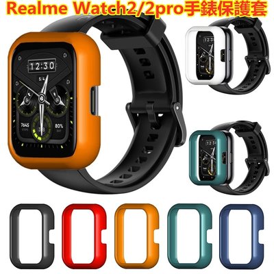 Realme Watch 2 / 2 Pro 保護殼 PC硬殼  真我智能手錶殼 外殼 替換殼 保護殼 防摔保護套