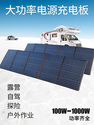 ETFE太陽能發電板大功率移動電源SUNPOWER太陽能充電板折疊便攜式