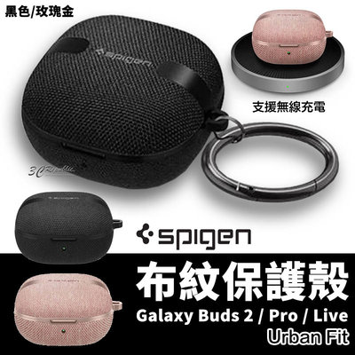 Spigen SGP 布紋 保護殼 耳機殼 防摔殼 Galaxy Buds 2 Pro Live