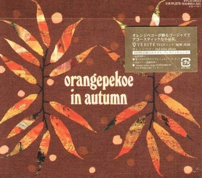 (甲上) orange pekoe - orangepekoe in autumn - 初回限定盤
