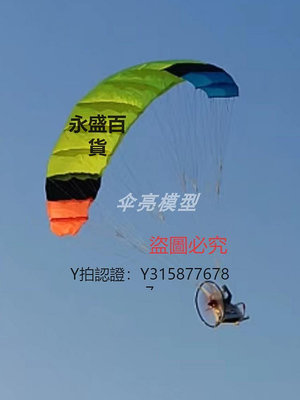 飛機玩具 1.28米遙控動力滑翔傘機leaf1.28遛娃逗狗神器特技飛行傘亮模