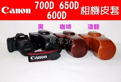 第二代 Canon EOS 700D 650D 600D 專用二件式皮套(相容 550D 500D 450D 1100D)/相機包保護套背包 相機套