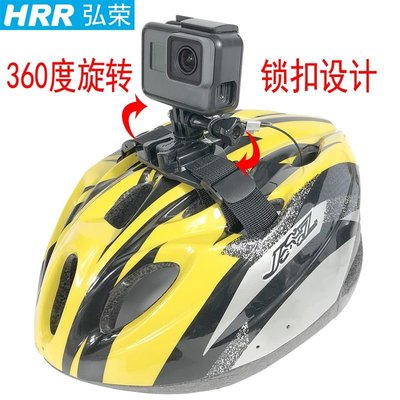 適用GoPro 8/7/6/5自行車頭盔固定綁帶支架小蟻大疆運動相機配件