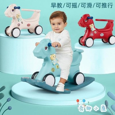 木馬兒童搖搖馬兩用寶寶玩具車多功能嬰幼兒
