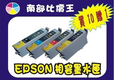 T21 / TX220 /tx410/Tx210/TX110/TX300F/  相容墨水匣  EPSON T073N