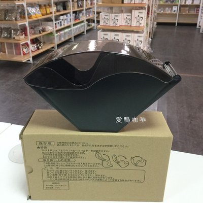 ✨愛鴨咖啡✨扇形濾紙盒附蓋 濾紙收納盒 扇形濾紙 防塵盒