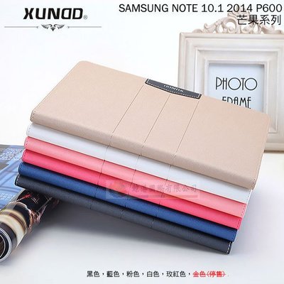 w鯨湛國際~XUNDD原廠 SAMSUNG-Galaxy Note 10.1 P6000 訊迪 芒果系列側掀站立式皮套