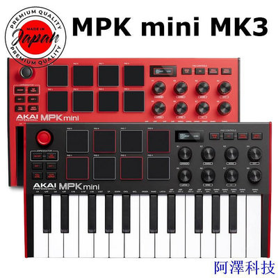 阿澤科技AKAI Professional JAPAN MPK mini MK3 MIDI 鍵盤黑色/紅色樂隊現場音樂會舞蹈音樂