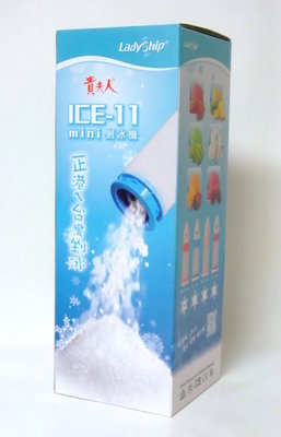 貴夫人MINI剉冰機 刨冰機 ICE-11