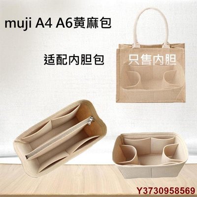 促銷打折 水桶包內袋 毛氈包中包 包包內袋 longchamp 適用于muji無印A4A6黃麻布購物袋內膽包毛氈布收納分