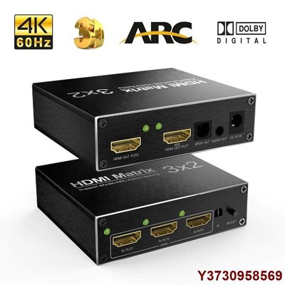 【熱賣精選】4K HDMI分配器60Hz超高清3X2矩陣切換器開關R / L + ARC 3端口輸入2端口輸出