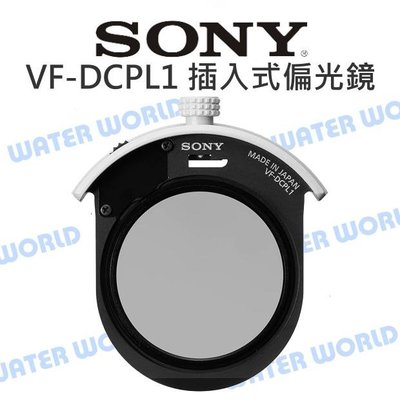 【中壢NOVA-水世界】SONY VF-DCPL1 環型偏光鏡 插入式CPL SEL400F28GM 適用 公司貨
