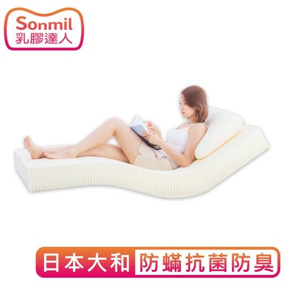 sonmil 95%高純度天然乳膠床墊 10cm 3.5尺 單人加大床墊 日本大和防蹣抗菌防臭_宿舍學生床墊