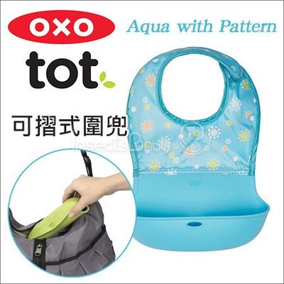 ✿蟲寶寶✿ 【美國OXO】方便攜帶 可摺式圍兜 隨行好棒棒圍兜 - 藍色小花款