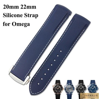 20mm 22mm 矽膠錶帶, 用於歐米茄 Seamaster 300 手鍊藍色黑色橙色錶帶銀色不銹鋼扣[IU卡琪拉小屋]886