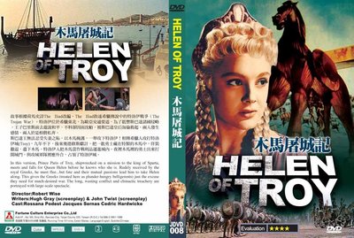 [影音雜貨店] 奧斯卡經典名片DVD - Helen of Troy 木馬屠城記 - 全新正版