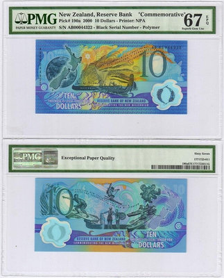 真品古幣古鈔收藏【PMG-67分】新西蘭2000年10元（千禧年紀念鈔）黑字