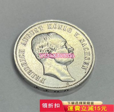 德國薩克森公國1909年奧古斯三世3馬克銀幣22 紀念幣 評級幣 銀元【經典錢幣】