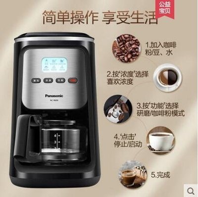 『格倫雅品』Panasonic/松下 NC-R600咖啡機家用全自動研磨現煮迷妳小型一體機促銷 正品 現貨