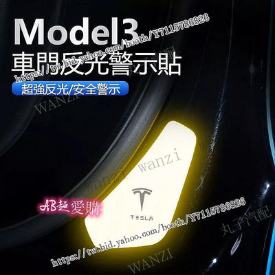AB超愛購~特斯拉Tesla Model3 Y 汽車開門 反光警示貼 車門防撞條 汽車裝飾 汽車改裝 車貼 車身貼