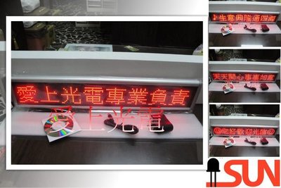 愛上光電! 55*11公分 桌上型8字 led電子看板 超薄 LED字幕機 跑馬燈 店面展場最佳廣告宣傳