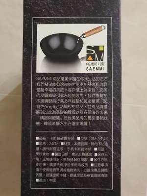 SAEMMI 卡斯特拉碳鋼炒鍋 24cm 小炒鍋 不沾鍋 雪平鍋 泡麵鍋 不挑爐具
