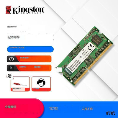 KingstonKVR普條 DDR3L 1600 4G 8G筆記本電腦單條內存條