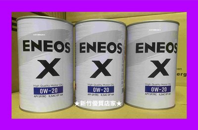 (新竹優質店家) ENEOS 新日本石油 0W20 全合成機油 公司貨 舊SUSTINA停產 0W20 lexus油電車